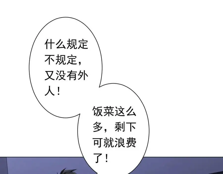 第67话 饮血玄庐认主！ 第143页