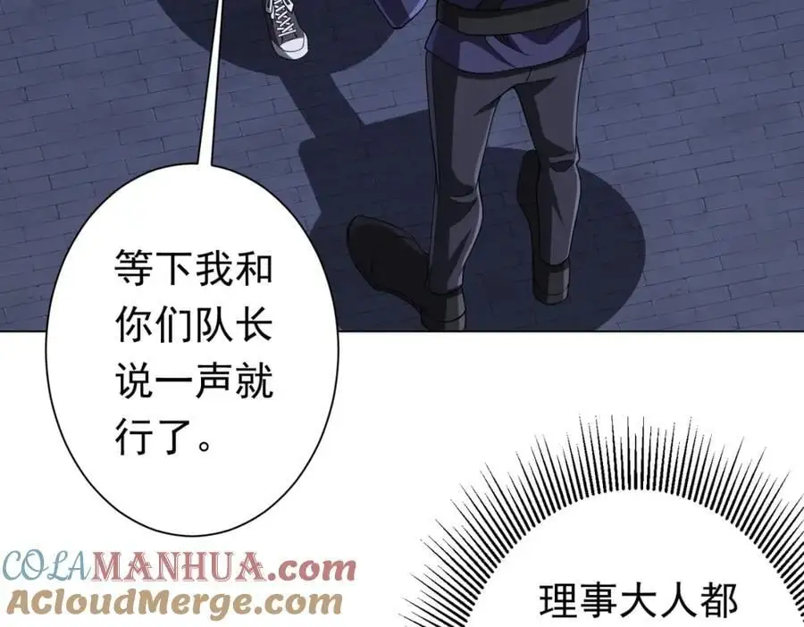 第67话 饮血玄庐认主！ 第145页