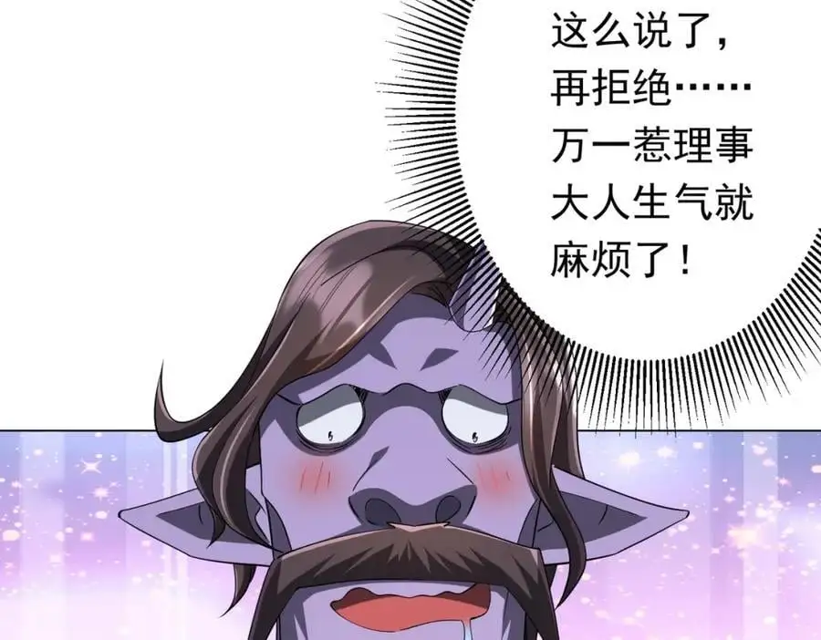 第67话 饮血玄庐认主！ 第146页