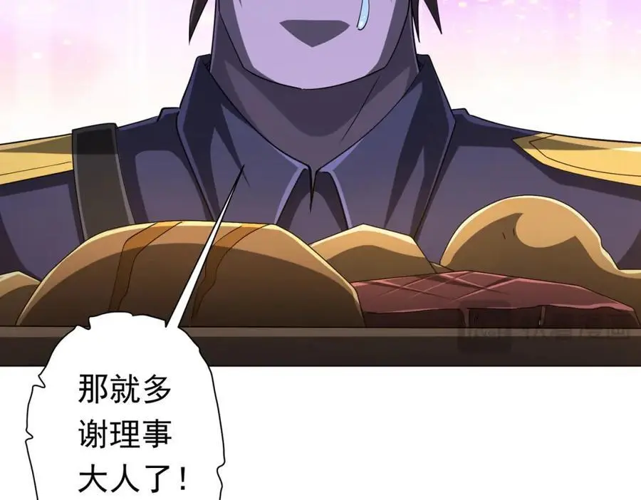 第67话 饮血玄庐认主！ 第147页