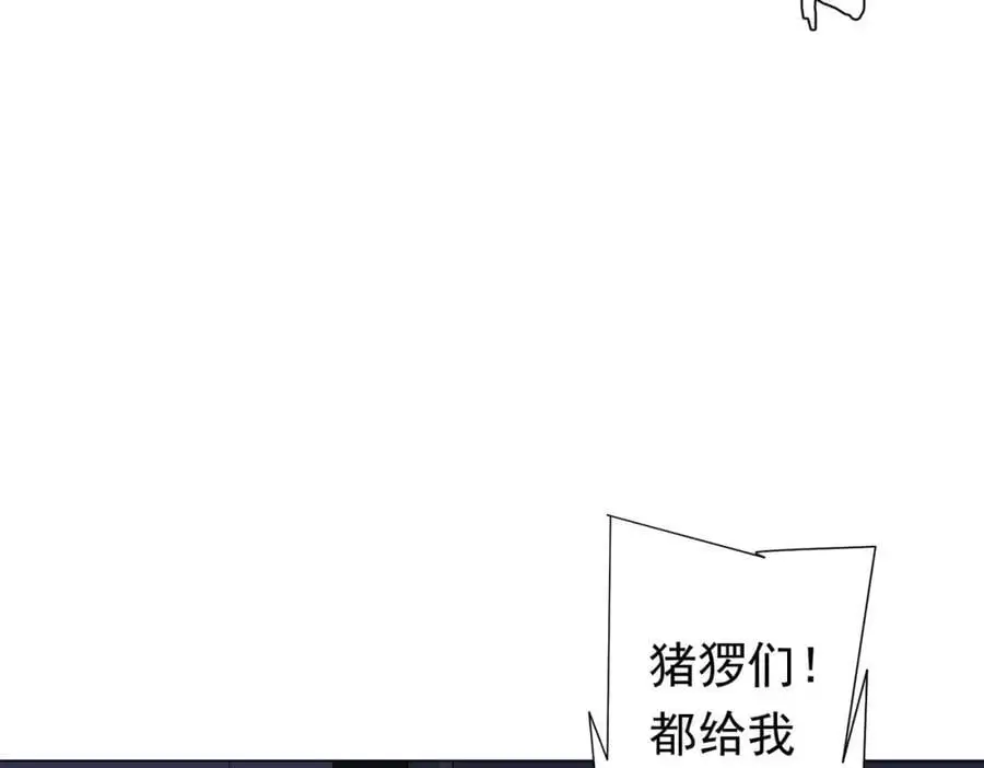 第67话 饮血玄庐认主！ 第150页