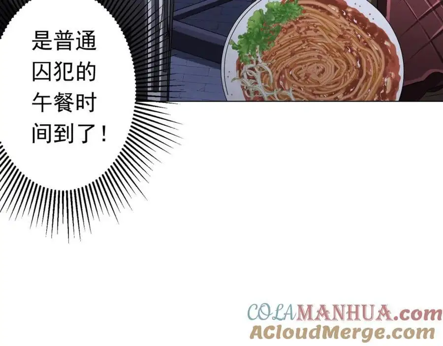 第67话 饮血玄庐认主！ 第153页