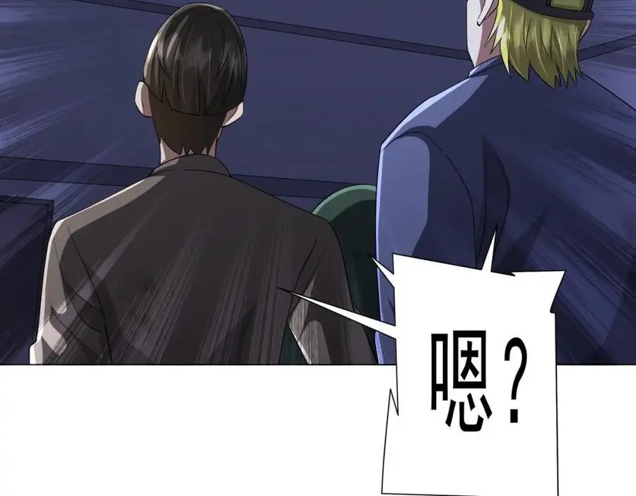 第67话 饮血玄庐认主！ 第155页