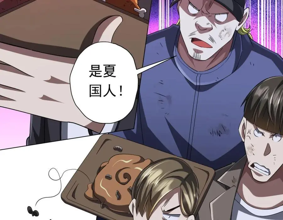 第67话 饮血玄庐认主！ 第158页