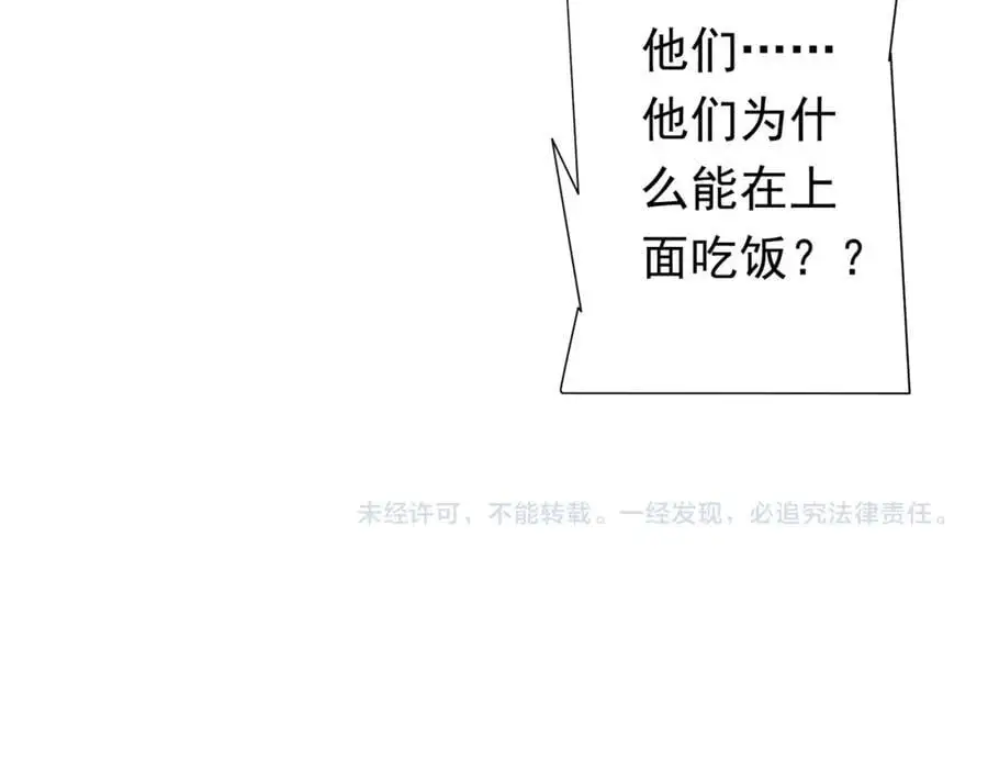 第67话 饮血玄庐认主！ 第160页