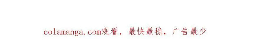 第67话 饮血玄庐认主！ 第161页