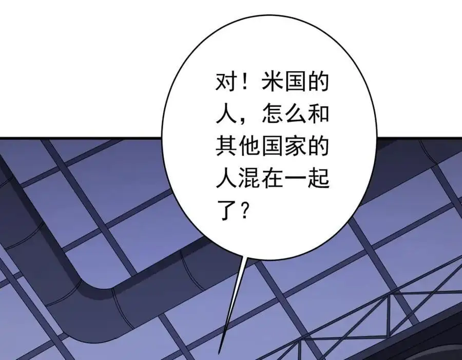 第68话 三国驭鬼者气疯了！ 第7页