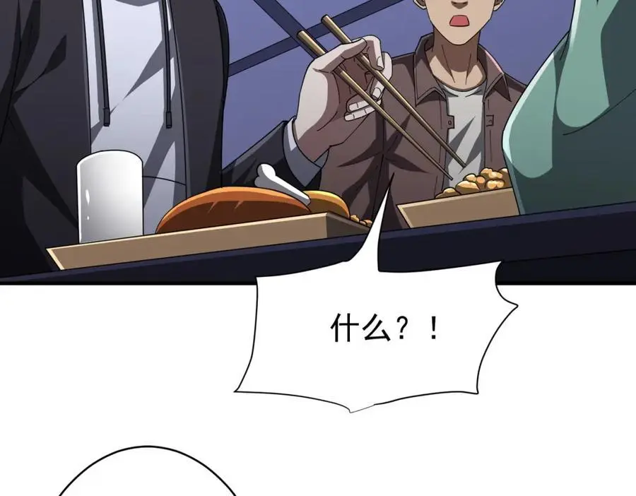第68话 三国驭鬼者气疯了！ 第11页