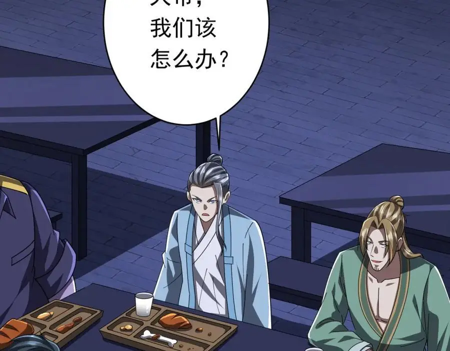 第68话 三国驭鬼者气疯了！ 第20页