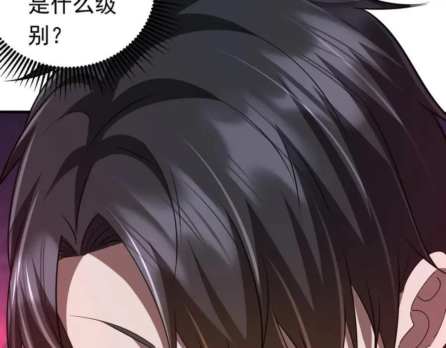 第68话 三国驭鬼者气疯了！ 第26页
