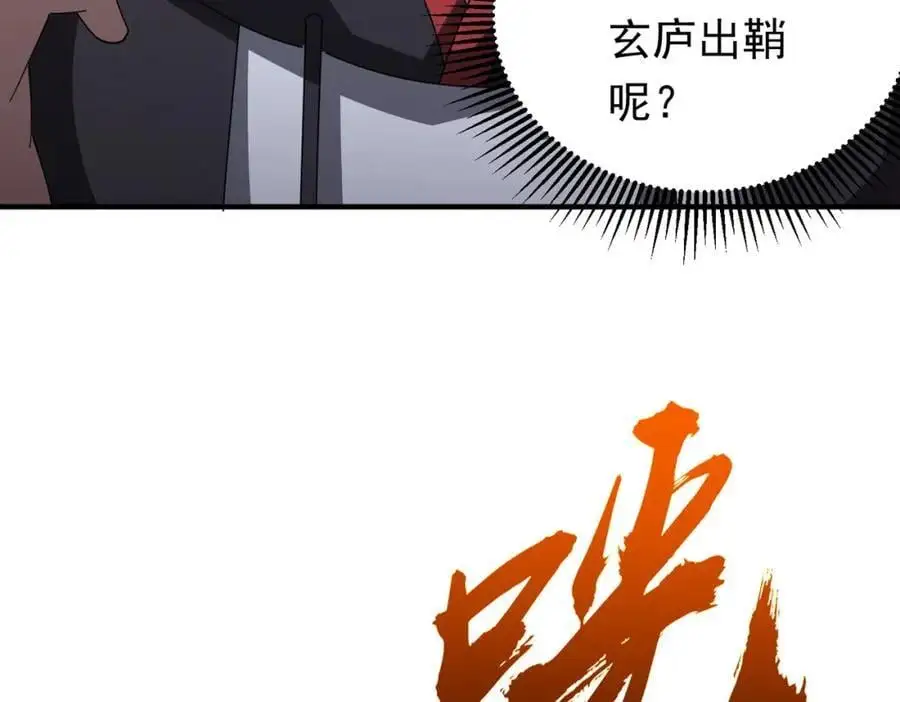 第68话 三国驭鬼者气疯了！ 第28页