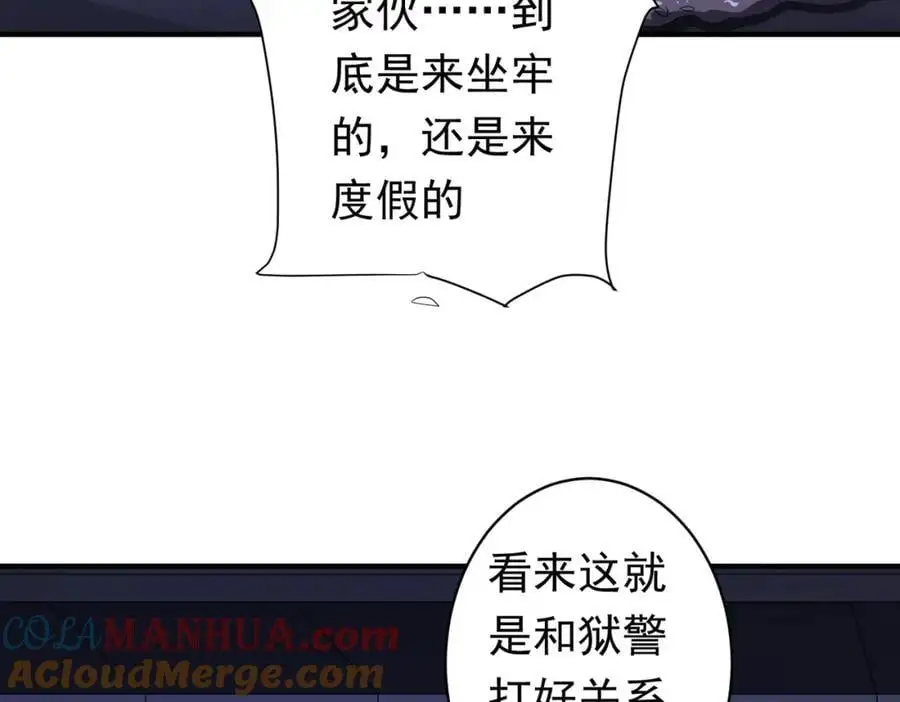第68话 三国驭鬼者气疯了！ 第33页