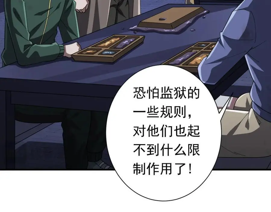 第68话 三国驭鬼者气疯了！ 第35页