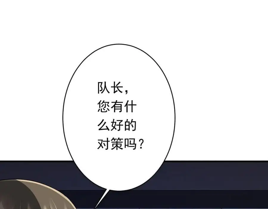 第68话 三国驭鬼者气疯了！ 第38页