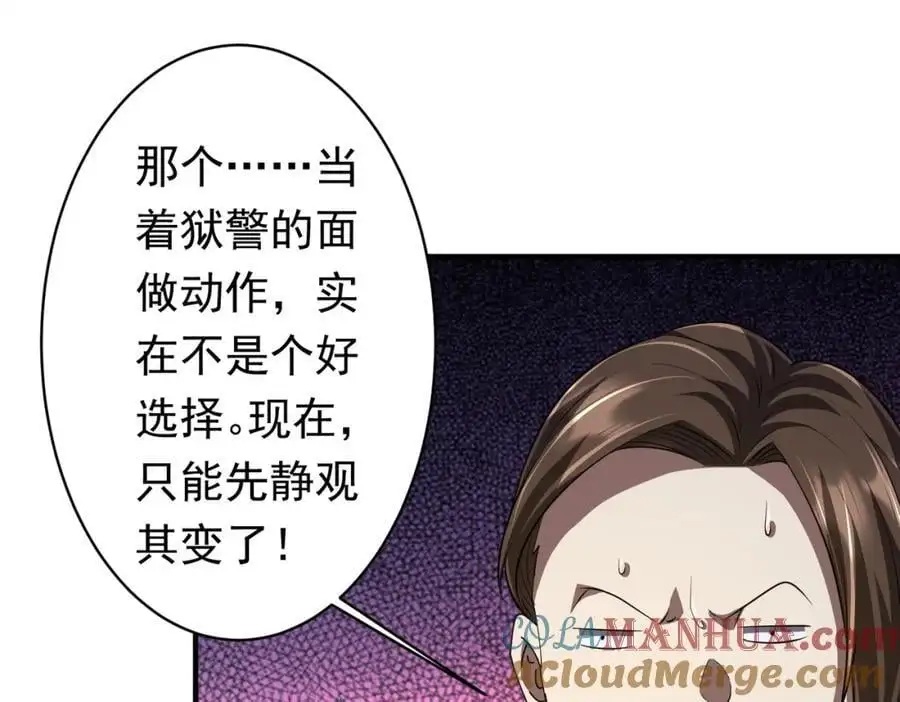 第68话 三国驭鬼者气疯了！ 第41页