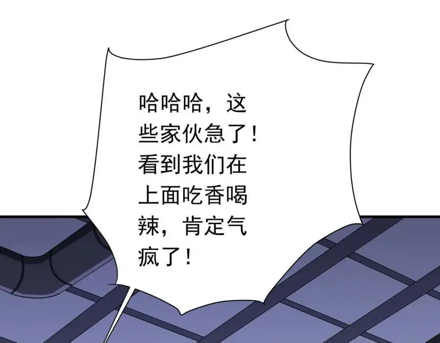 第68话 三国驭鬼者气疯了！ 第43页