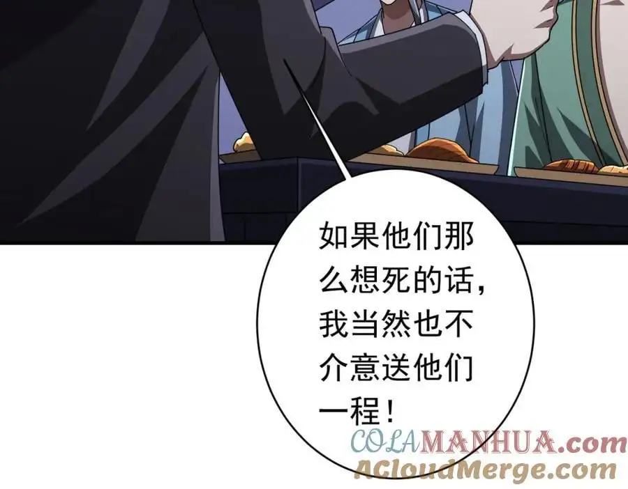 第68话 三国驭鬼者气疯了！ 第49页