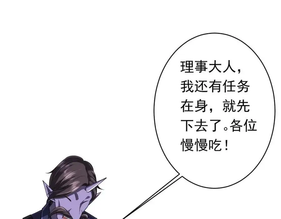 第68话 三国驭鬼者气疯了！ 第50页