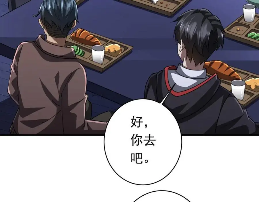 第68话 三国驭鬼者气疯了！ 第52页