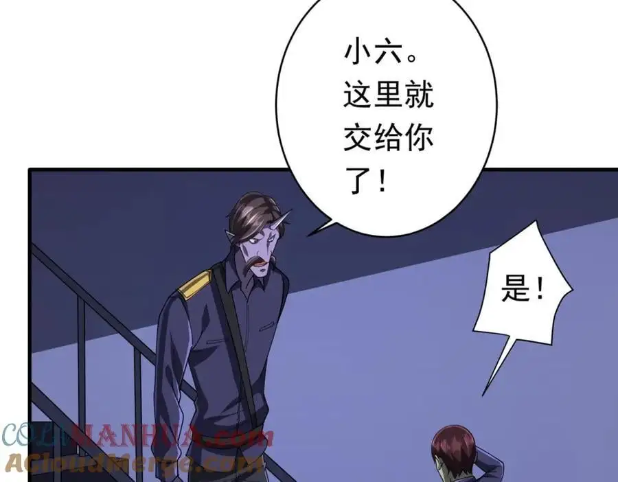 第68话 三国驭鬼者气疯了！ 第53页