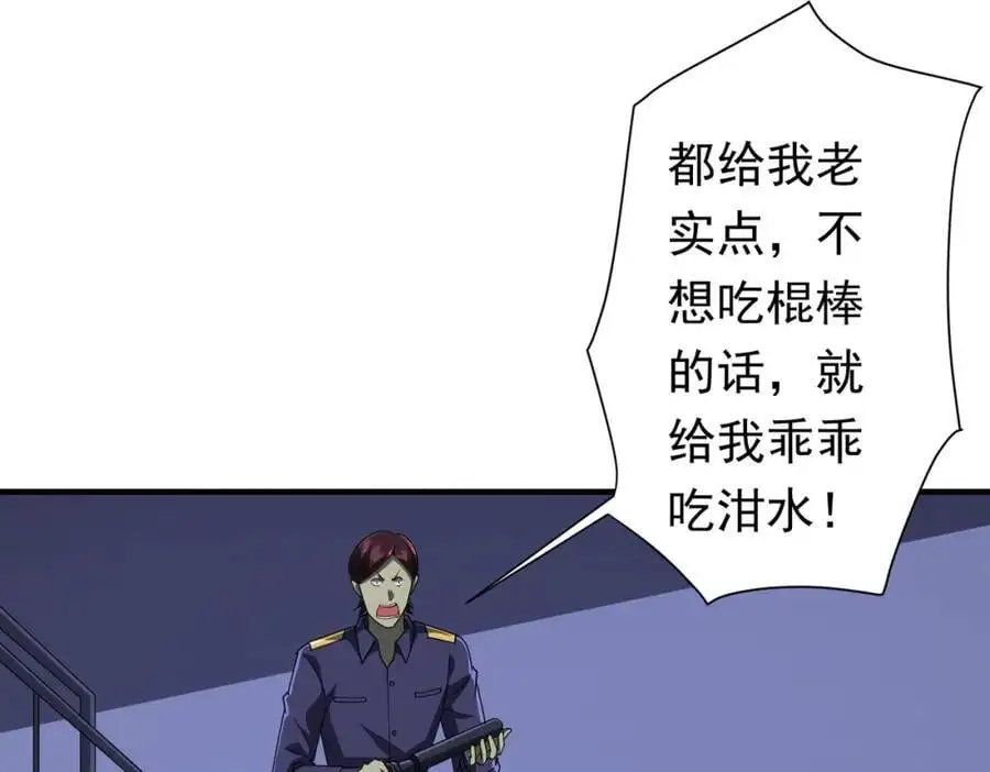 第68话 三国驭鬼者气疯了！ 第55页