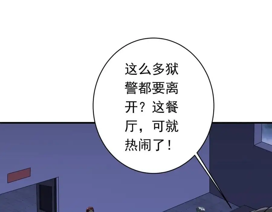 第68话 三国驭鬼者气疯了！ 第58页