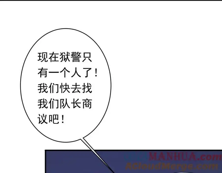 第68话 三国驭鬼者气疯了！ 第61页