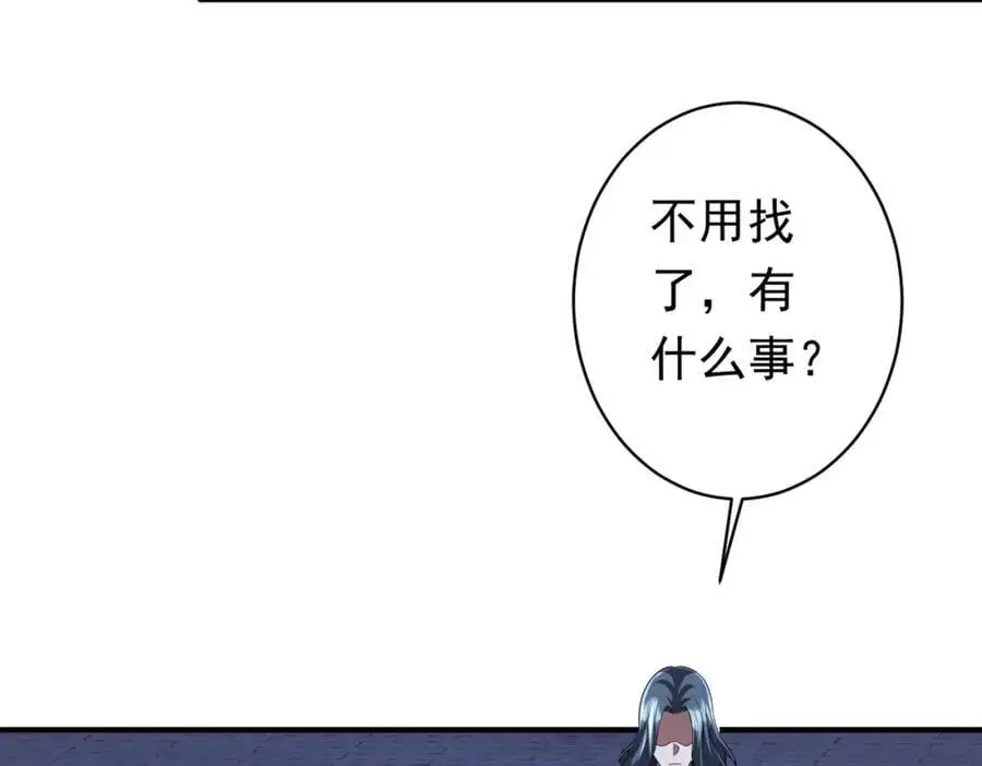 第68话 三国驭鬼者气疯了！ 第63页