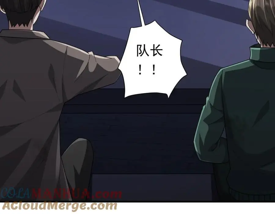 第68话 三国驭鬼者气疯了！ 第65页