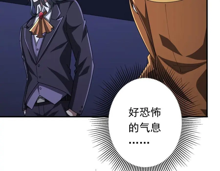 第68话 三国驭鬼者气疯了！ 第70页