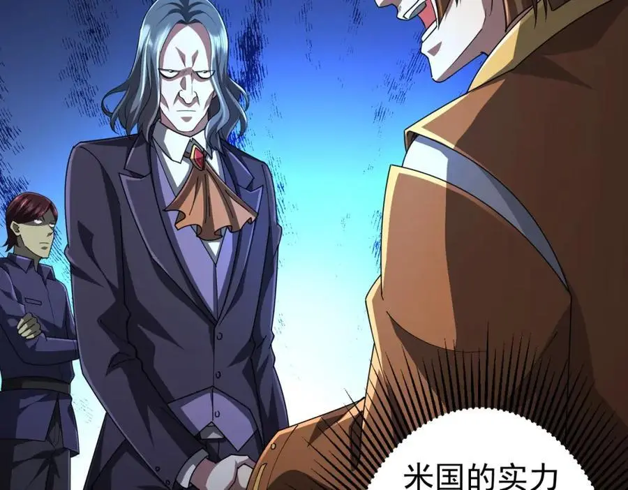 第68话 三国驭鬼者气疯了！ 第72页