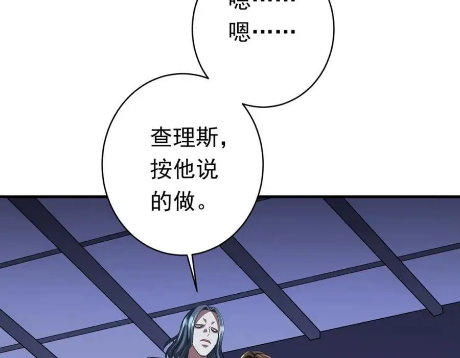 第68话 三国驭鬼者气疯了！ 第78页
