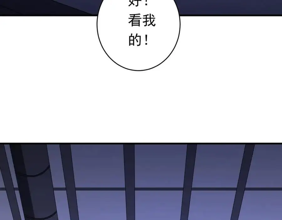 第68话 三国驭鬼者气疯了！ 第80页