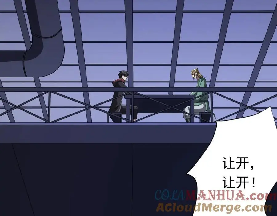 第68话 三国驭鬼者气疯了！ 第81页