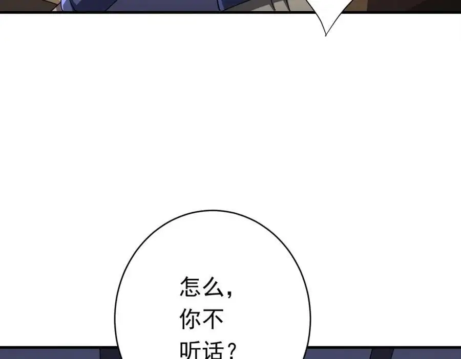 第68话 三国驭鬼者气疯了！ 第88页