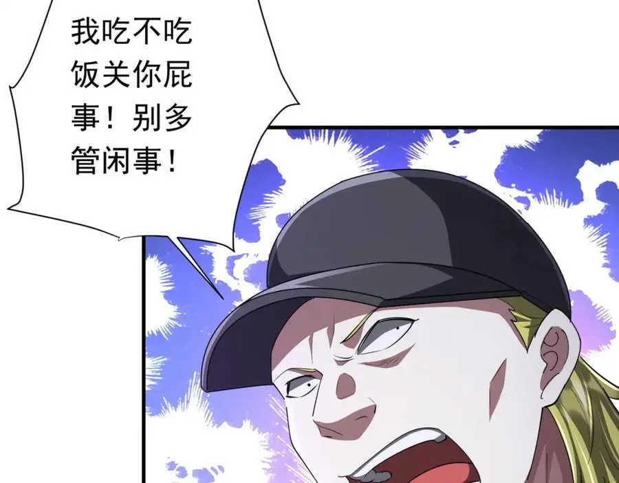 第68话 三国驭鬼者气疯了！ 第91页