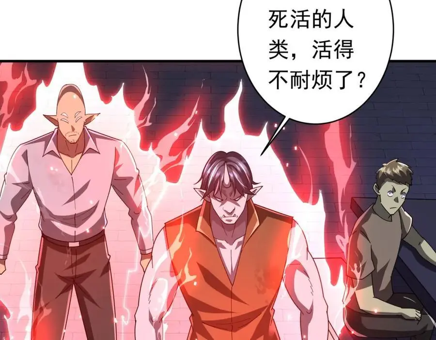 第68话 三国驭鬼者气疯了！ 第95页