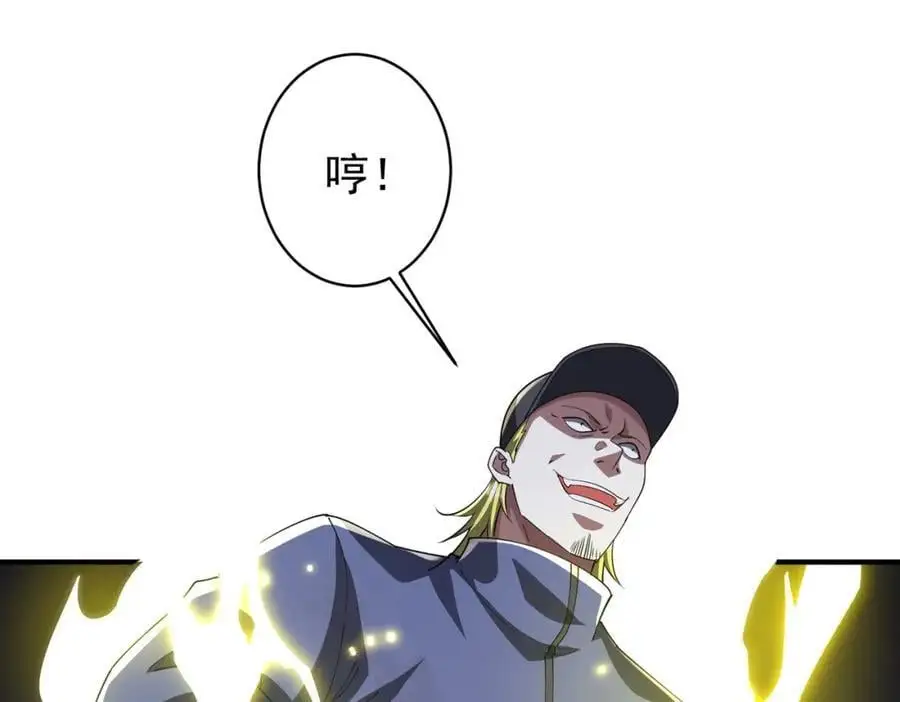 第68话 三国驭鬼者气疯了！ 第98页
