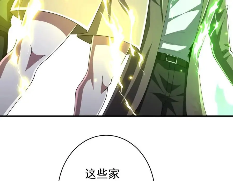 第68话 三国驭鬼者气疯了！ 第100页
