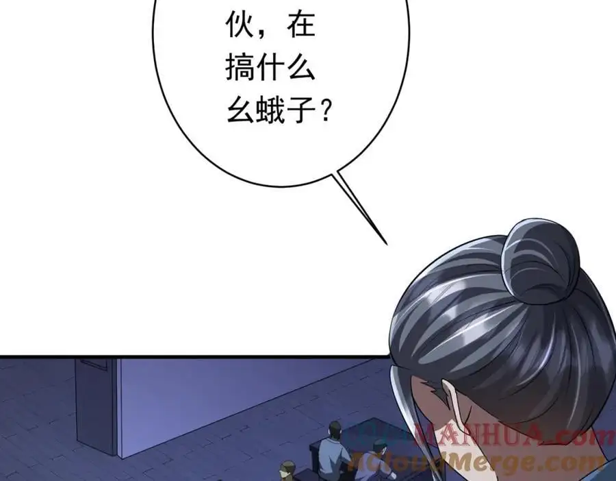 第68话 三国驭鬼者气疯了！ 第101页