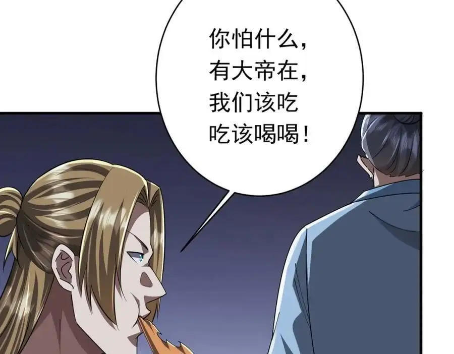 第68话 三国驭鬼者气疯了！ 第104页