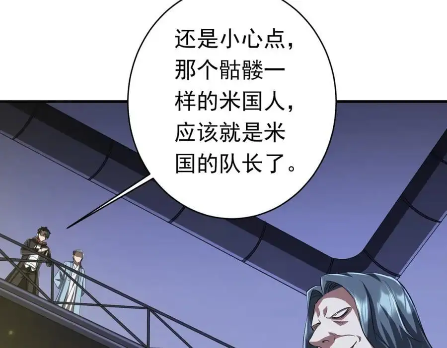 第68话 三国驭鬼者气疯了！ 第106页
