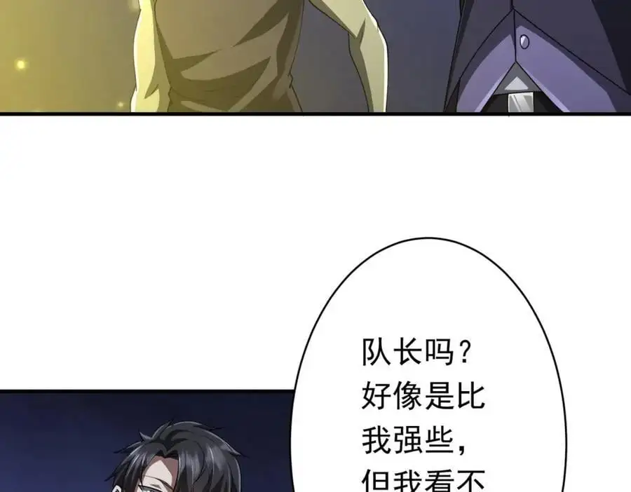 第68话 三国驭鬼者气疯了！ 第108页
