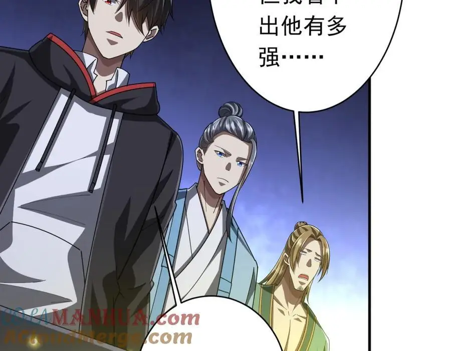 第68话 三国驭鬼者气疯了！ 第109页