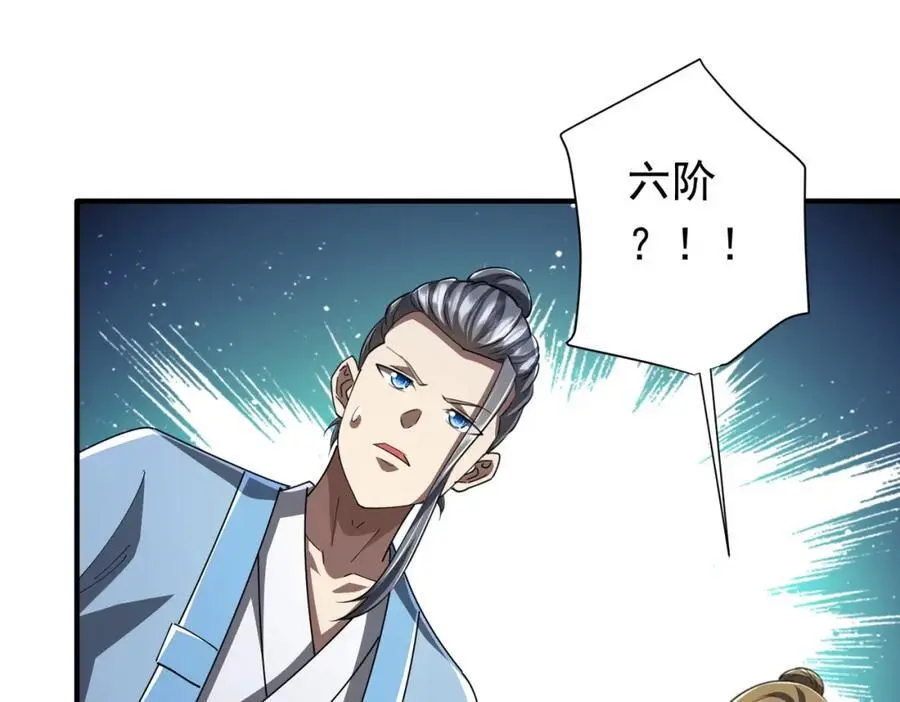 第68话 三国驭鬼者气疯了！ 第111页