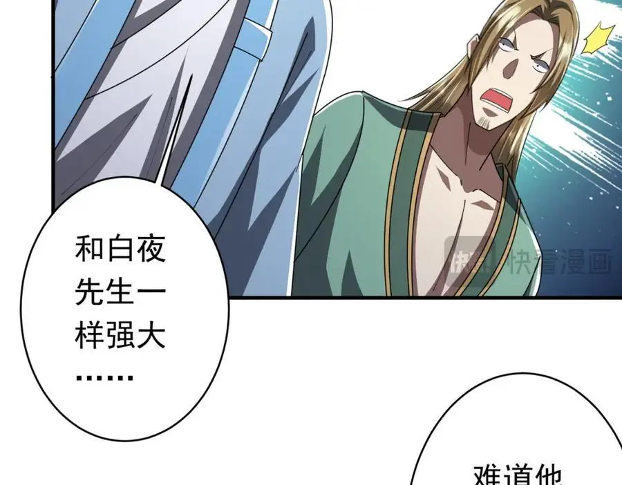 第68话 三国驭鬼者气疯了！ 第112页
