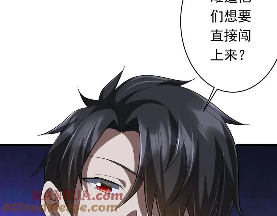 第68话 三国驭鬼者气疯了！ 第113页