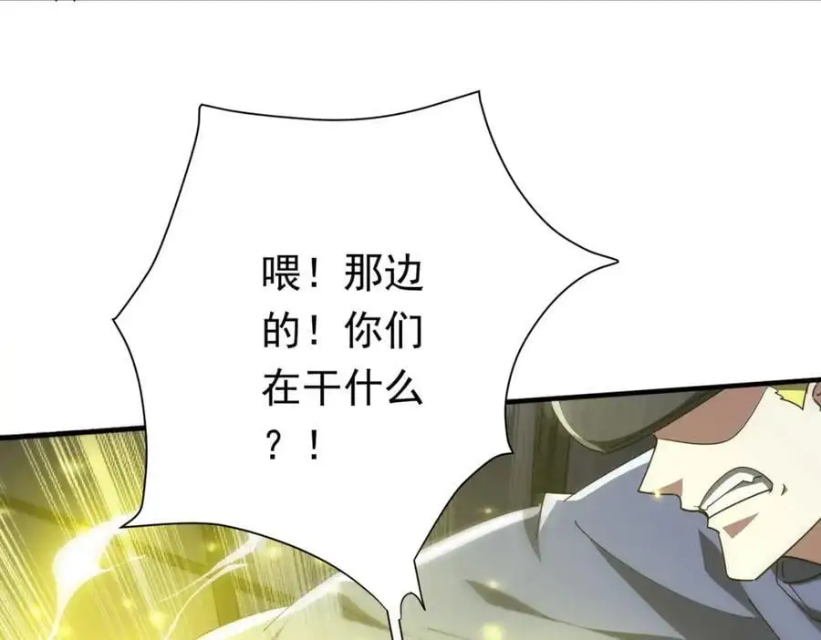 第68话 三国驭鬼者气疯了！ 第115页