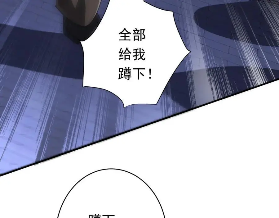第68话 三国驭鬼者气疯了！ 第118页