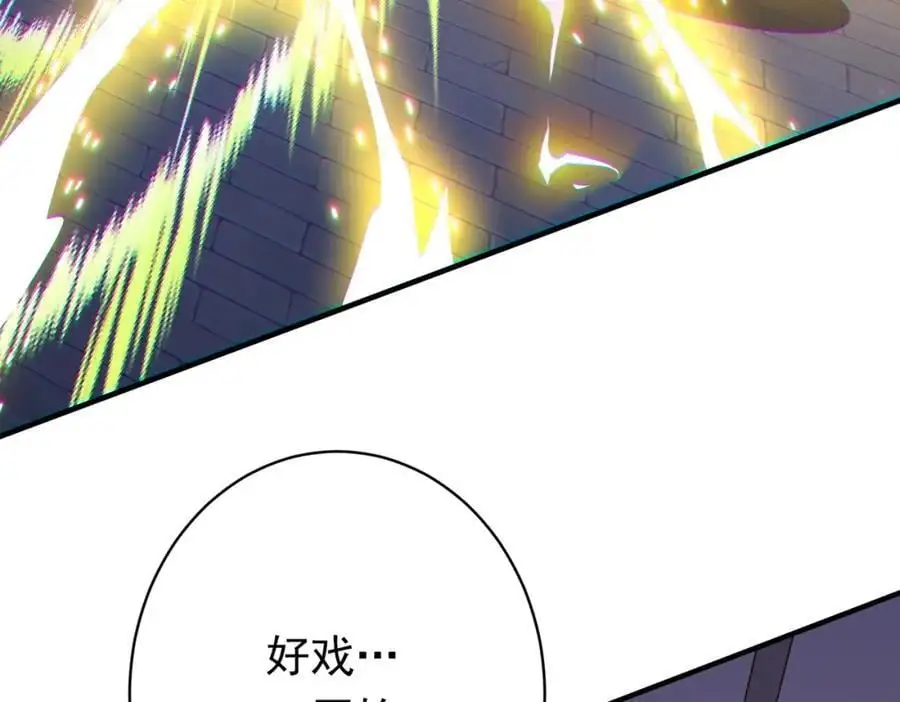 第68话 三国驭鬼者气疯了！ 第124页
